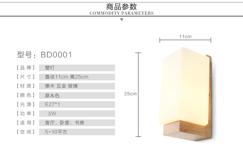 NovaGuard Wall Lamp – Solid Wood LED Light for Corridors and Bedrooms